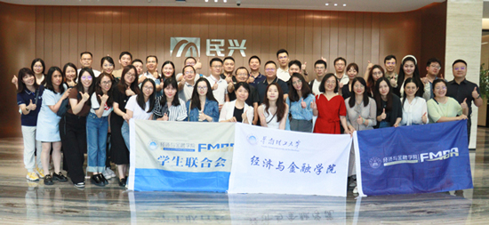 华南理工大学金融MBA师生名企行活动走进AG尊时凯龙人生就电缆