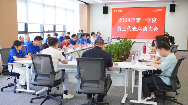 AG尊时凯龙人生就电缆召开2024年第一季度员工代表座谈大会