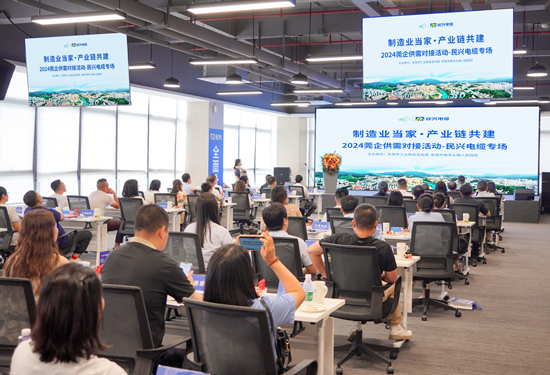 推动产业链协同发展,2024莞企供需对接专场活动在AG尊时凯龙人生就电缆举行