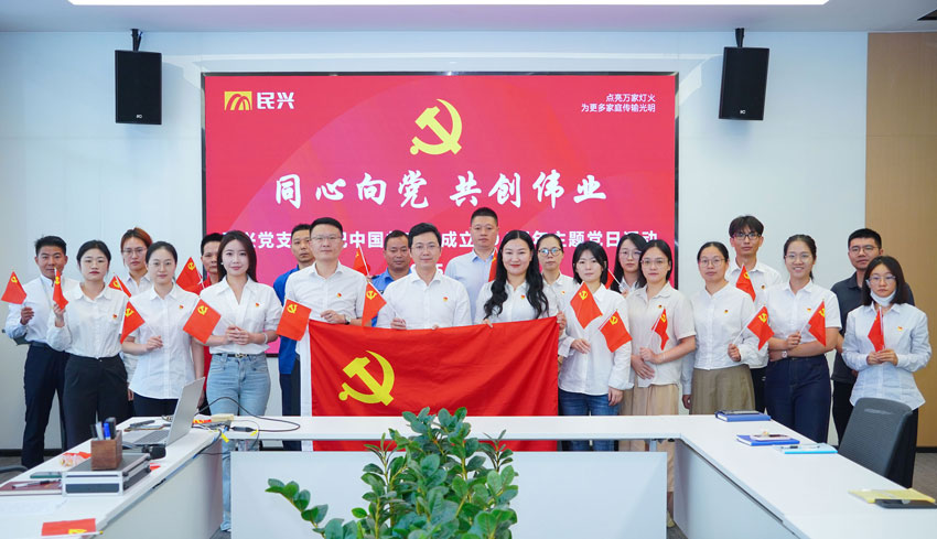 AG尊时凯龙人生就电缆举行庆祝建党104周年主题系列活动