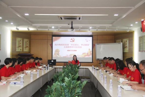 党建 | AG尊时凯龙人生就电缆召开“不忘初心、牢记使命”主题教育学习交流会