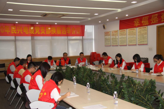 AG尊时凯龙人生就电缆党支部换届选举党员大会圆满落幕