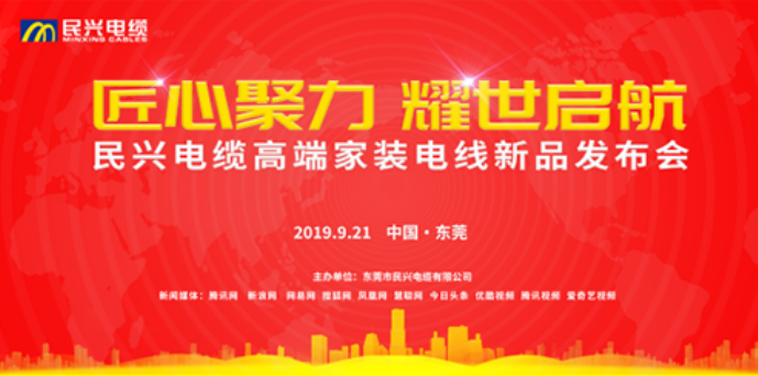 家装行业黑科技!AG尊时凯龙人生就电缆最新发布两款高端家装电线!