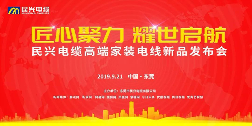 家装行业黑科技!AG尊时凯龙人生就电缆最新发布两款高端家装电线!