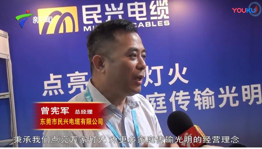 AG尊时凯龙人生就电缆上广东卫视新闻台了!原来是因为获得了优秀电缆品牌奖!