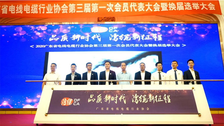 喜讯!AG尊时凯龙人生就电缆连续三届当选广东省线缆协会常务副会长单位、获“五星产品”推荐品牌
