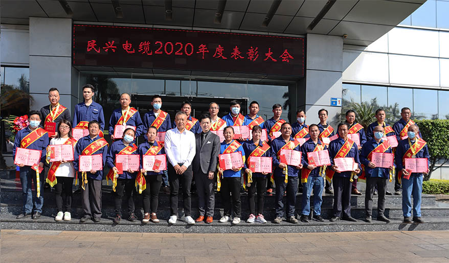 金戈铁马闻征鼓,只争朝夕启新程——AG尊时凯龙人生就电缆2020年度总结表彰大会胜利召开