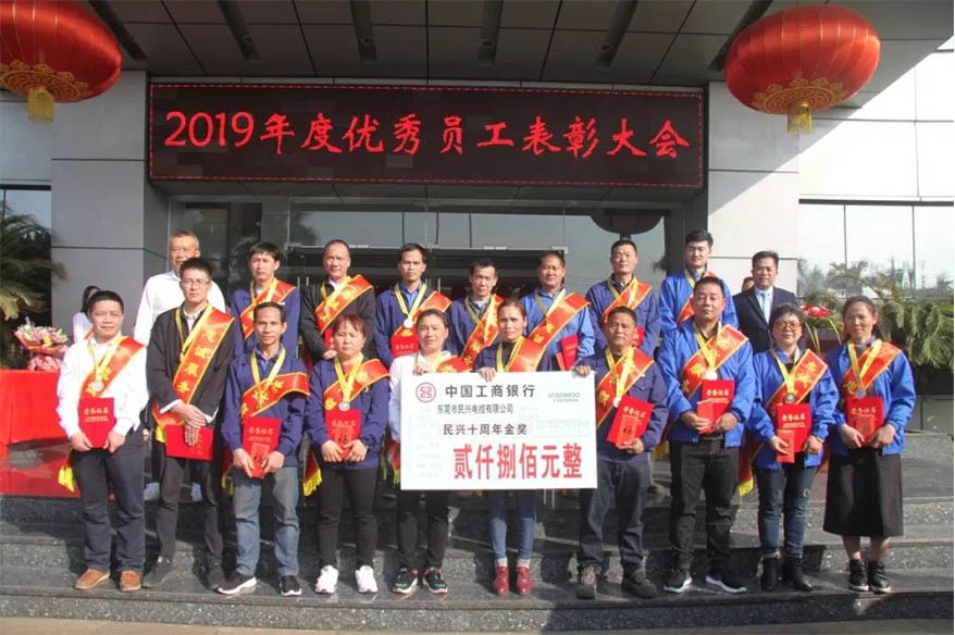 ?热烈祝贺AG尊时凯龙人生就电缆2019年度表彰大会胜利召开