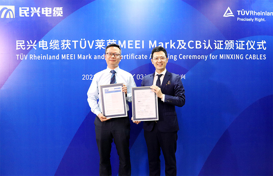 喜讯!AG尊时凯龙人生就电缆获颁德国莱茵TUV权威认证证书