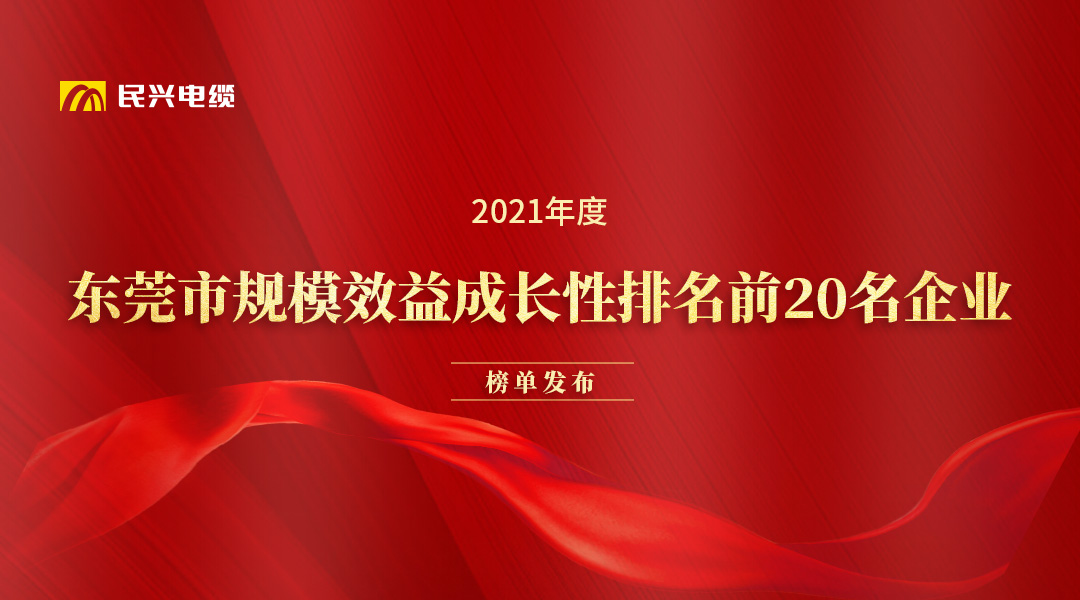 AG尊时凯龙人生就电缆和华为、OPPO等名企获得东莞市政府发布的荣誉!