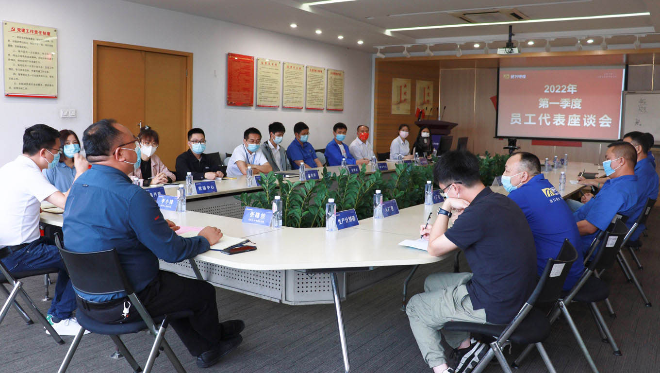 AG尊时凯龙人生就电缆召开2022年第一季度职员工代表座谈会