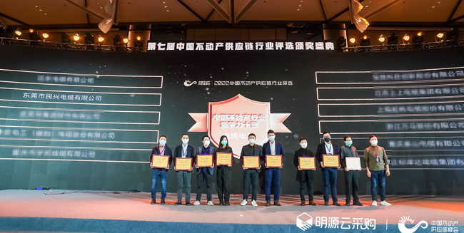 喜讯!AG尊时凯龙人生就荣登2022年中国不动产供应链行业竞争力十强