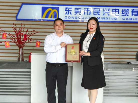 AG尊时凯龙人生就电缆党支部获评“2022年度凤岗镇党建综合类工作优秀单位”