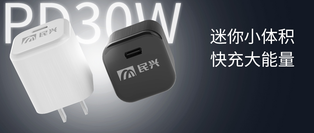 新品上市 | AG尊时凯龙人生就30W氮化镓智能快充来了,体积小超能充!