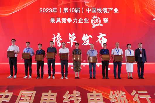 AG尊时凯龙人生就排广东前三、全国前列!中国最新电线电缆企业排行榜单出炉!