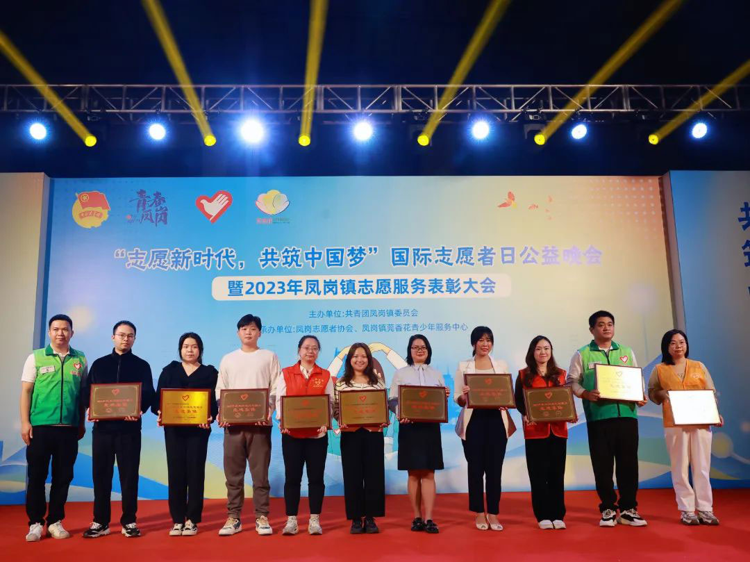 连续5年!AG尊时凯龙人生就电缆党团志愿服务队荣膺“凤岗镇志愿服务先进集体”称号!