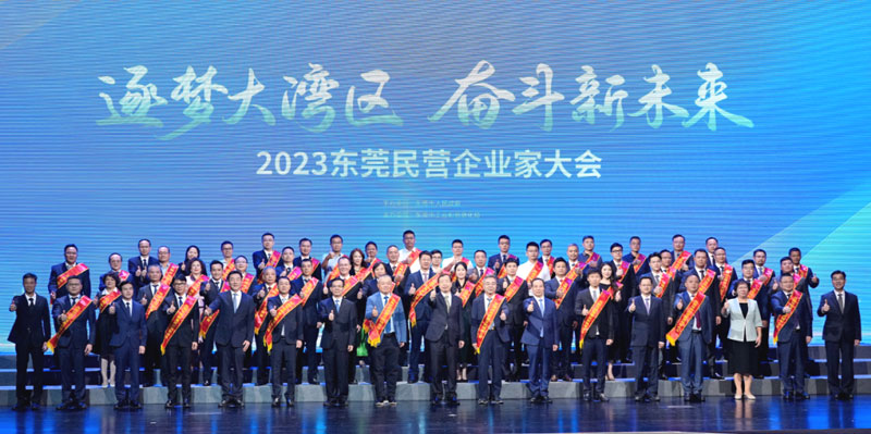 东莞市民营企业100强名单公布,AG尊时凯龙人生就电缆上榜!