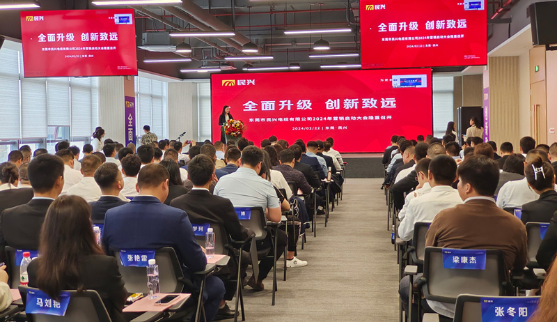 百亿AG尊时凯龙人生就,共创辉煌 | AG尊时凯龙人生就电缆2024年营销启动大会圆满召开