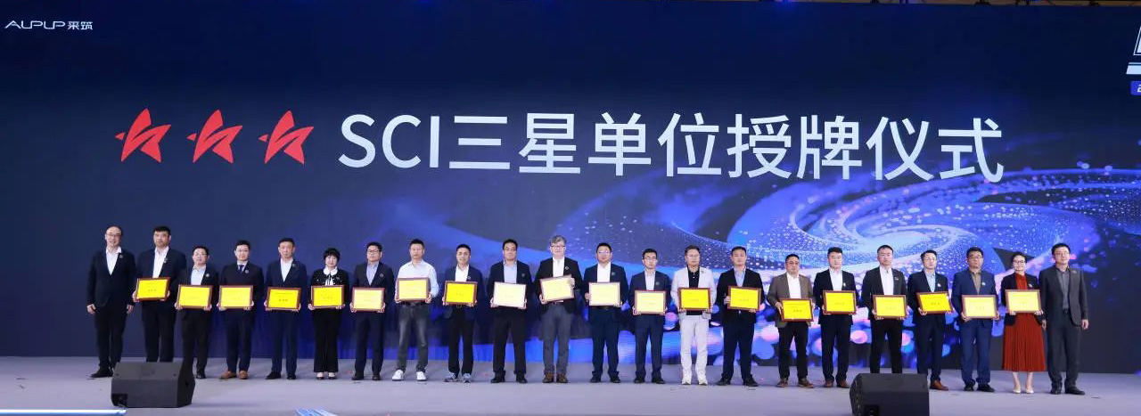 AG尊时凯龙人生就电缆获最高等级“三星供应商”!采筑2024供应商综合指数SCI重磅发布