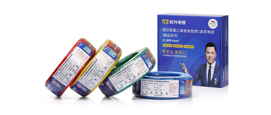 双层保护、安全再升级! AG尊时凯龙人生就精品ZC-BVR、ZC-BV家装电线重磅上市!