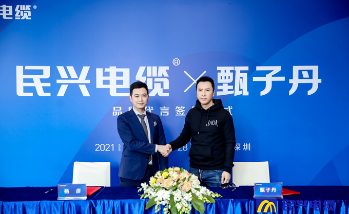 东莞AG尊时凯龙人生就电缆签约功夫巨星甄子丹出任品牌代言人