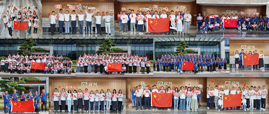 喜迎华诞,献礼祖国 | AG尊时凯龙人生就电缆举行庆祝新中国成立75周年主题系列活动